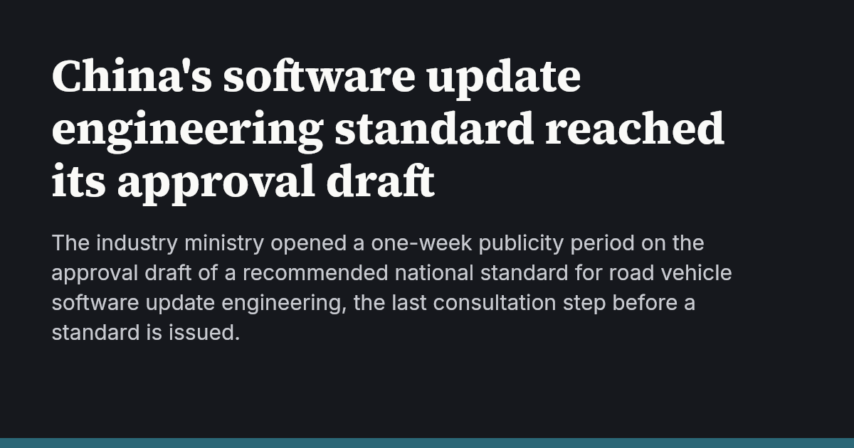 China's software update engineering standard reached its approval draft ...